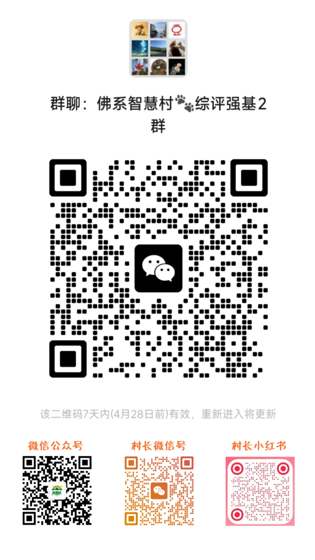 强基校测真题大汇总——全网归档最清晰、迄今收集最齐全! 第21张