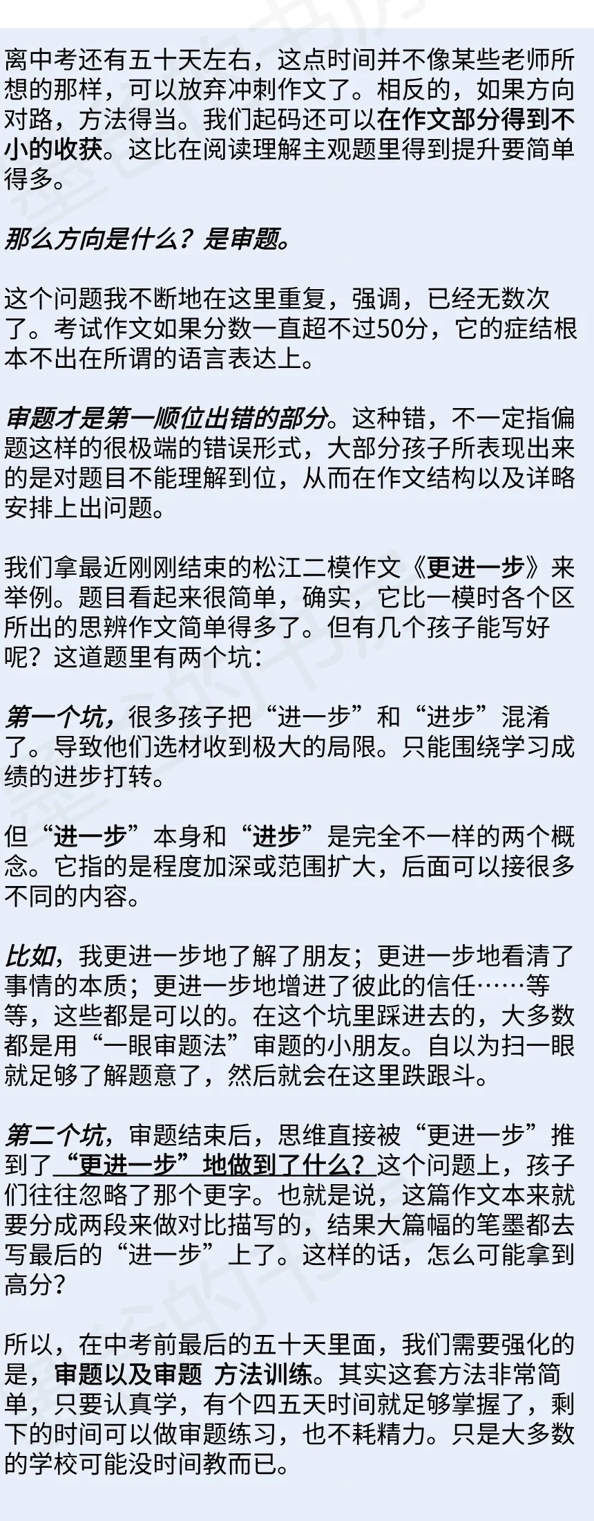 中考作文,考前50天冲刺. 第1张