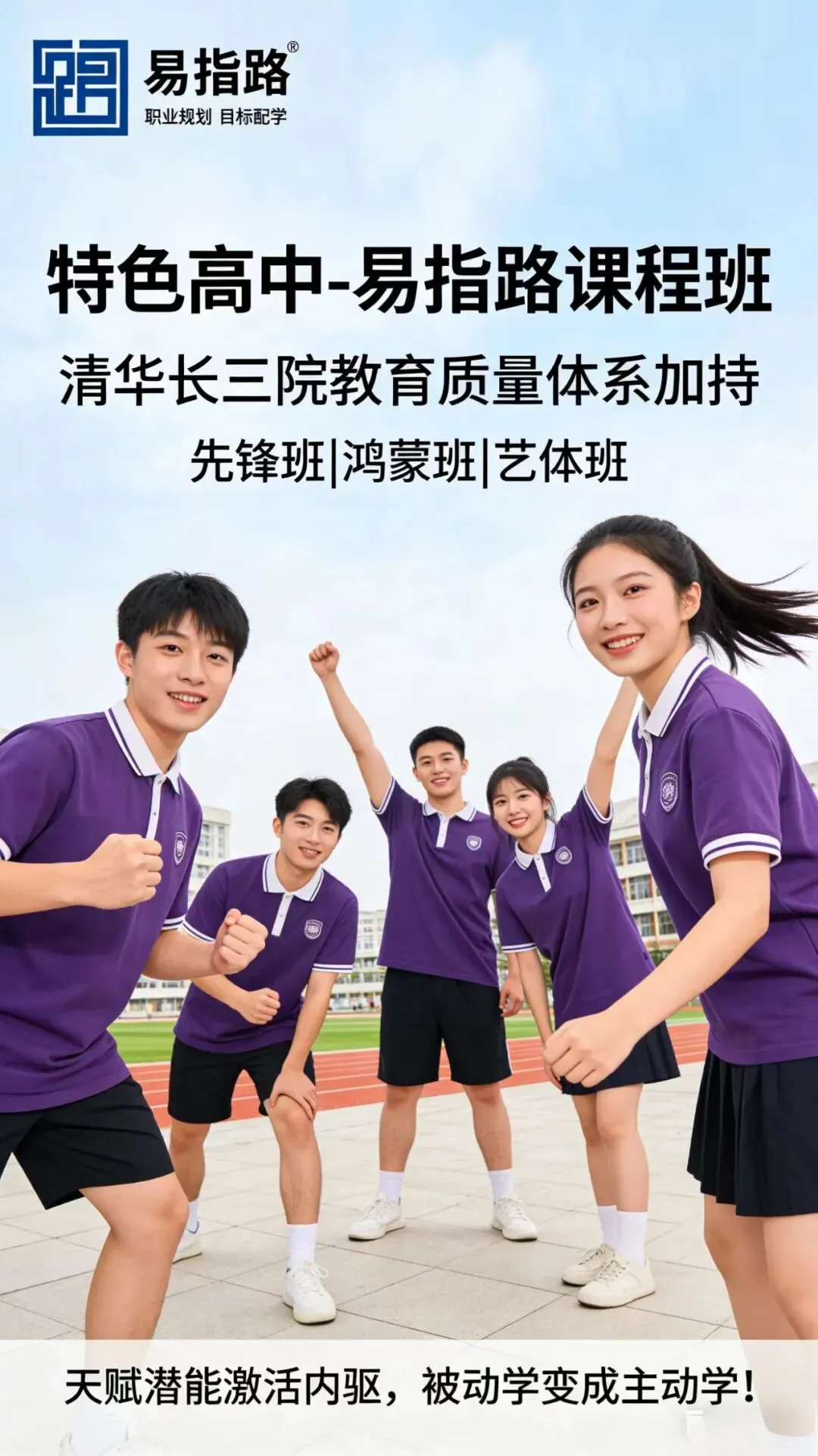 中考分流慌了?过来人大白话拆解:普高不是唯一路,选对平台更重要 第3张