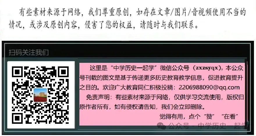 九年级中考二轮复习这样做 第2张