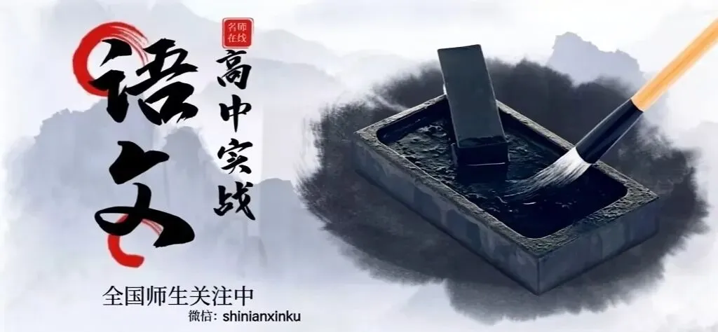 【2026第二次八省联考+真题】语文病句全解全析,盖世良医,药到病除! 第1张