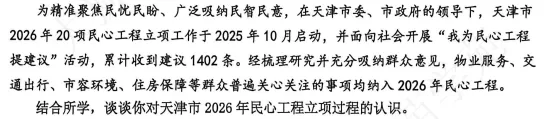 中考一模 | 结课【道法】河西最难!5区高频失分点拆解! 第3张