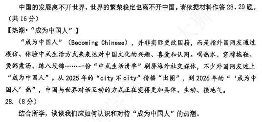 中考一模 | 结课【道法】河西最难!5区高频失分点拆解! 第4张