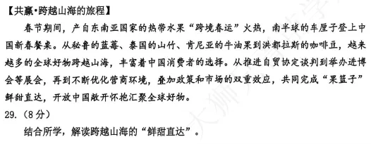 中考一模 | 结课【道法】河西最难!5区高频失分点拆解! 第5张