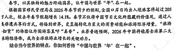 中考一模 | 结课【道法】河西最难!5区高频失分点拆解! 第8张