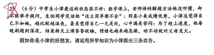 中考一模 | 结课【道法】河西最难!5区高频失分点拆解! 第13张