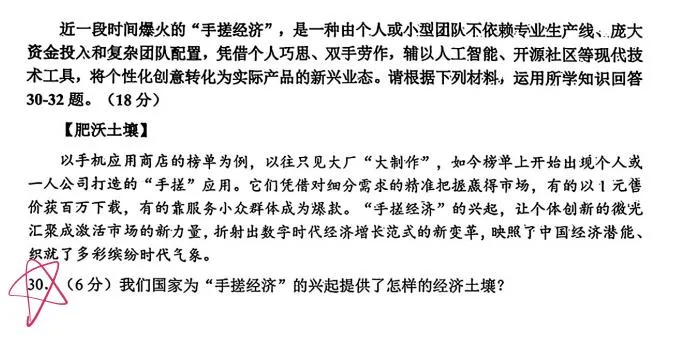 中考一模 | 结课【道法】河西最难!5区高频失分点拆解! 第14张