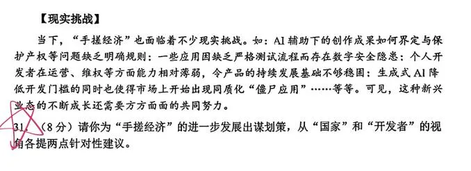 中考一模 | 结课【道法】河西最难!5区高频失分点拆解! 第15张