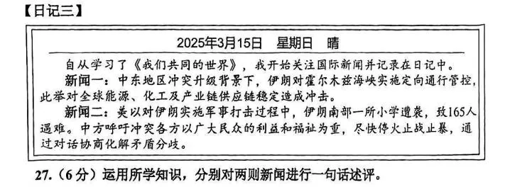 中考一模 | 结课【道法】河西最难!5区高频失分点拆解! 第18张