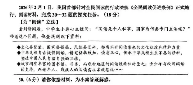 中考一模 | 结课【道法】河西最难!5区高频失分点拆解! 第20张