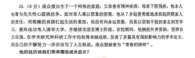 中考一模 | 结课【道法】河西最难!5区高频失分点拆解! 第23张