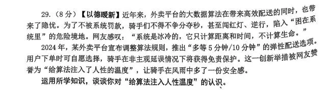 中考一模 | 结课【道法】河西最难!5区高频失分点拆解! 第24张