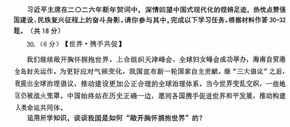 中考一模 | 结课【道法】河西最难!5区高频失分点拆解! 第25张