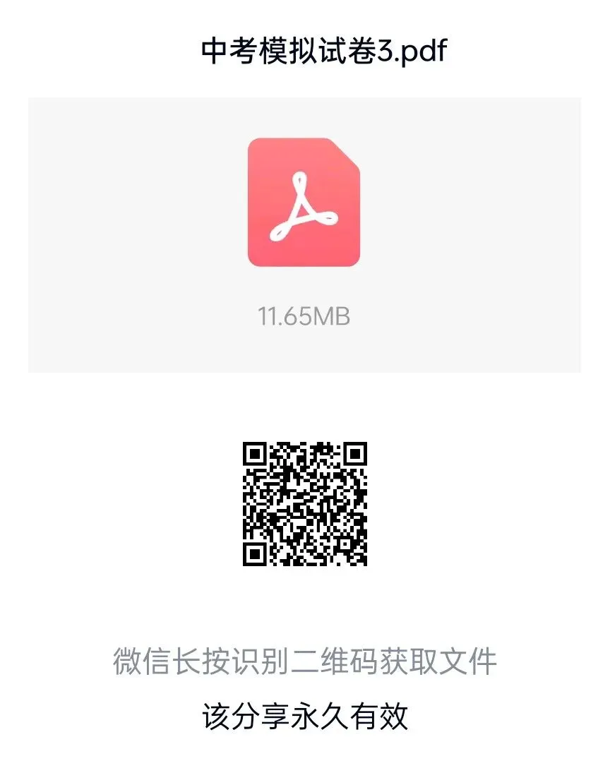 2026河南省优质中考模拟历史试卷(开封一模历史试卷) 第20张