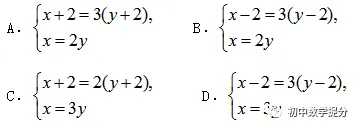 【中考数学】实际问题与二元一次方程组专项训练 第2张