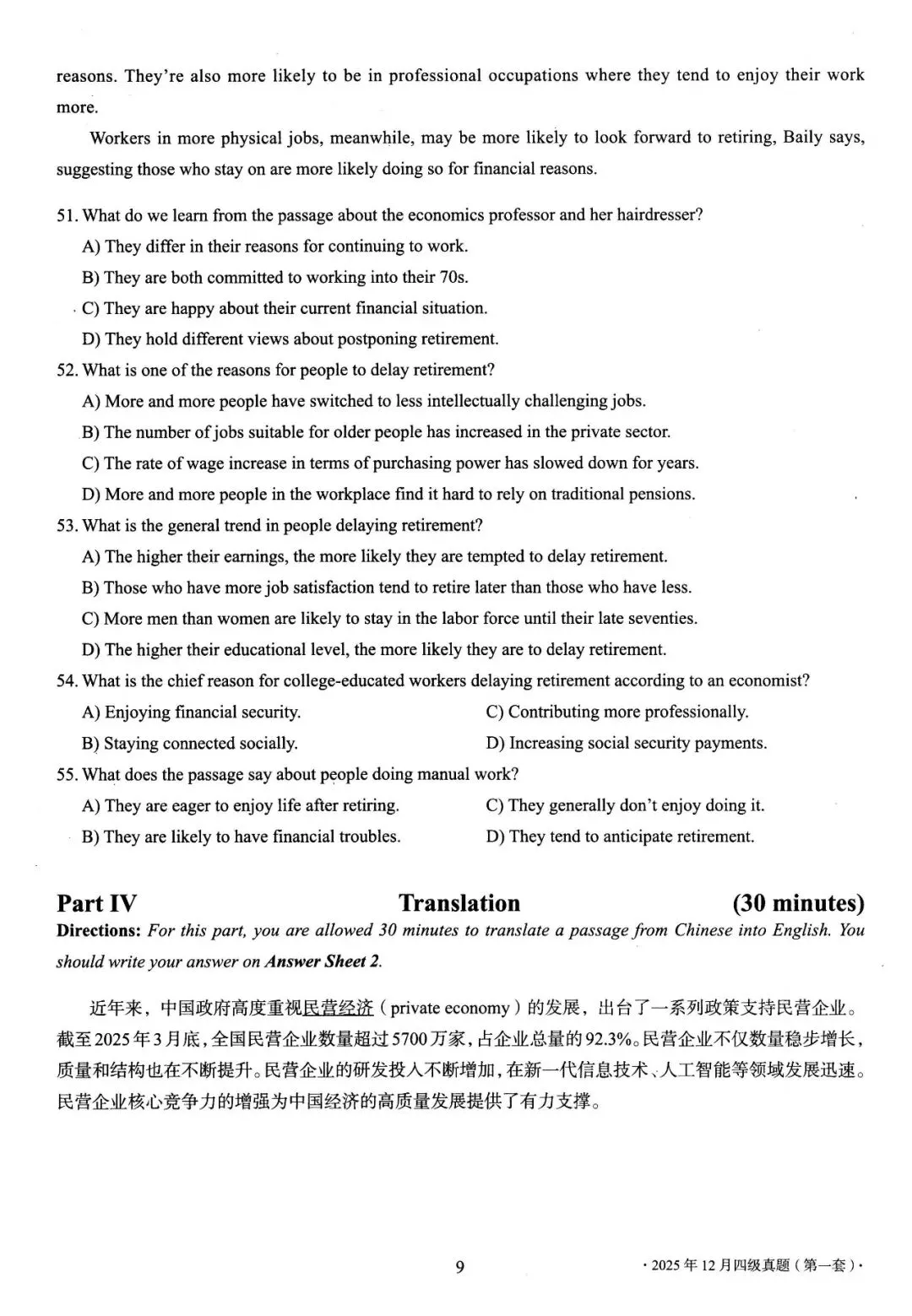 2025年12英语四级真题完整版(一二三套全),含详细答案解析和听力音频,高清PDF 第4张