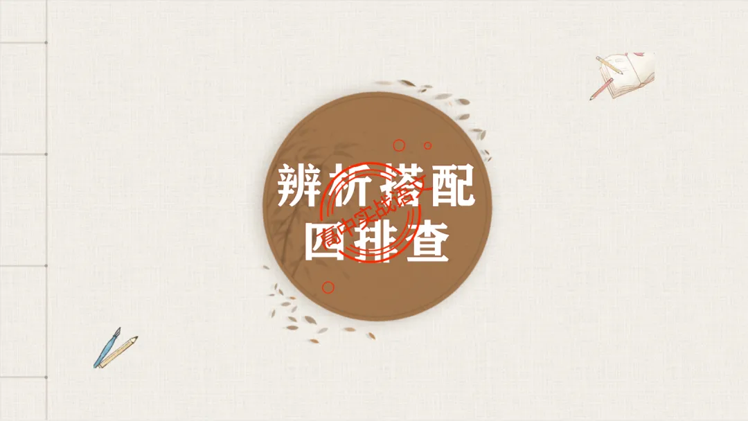 【2026第二次八省联考+真题】语文病句全解全析,盖世良医,药到病除! 第79张