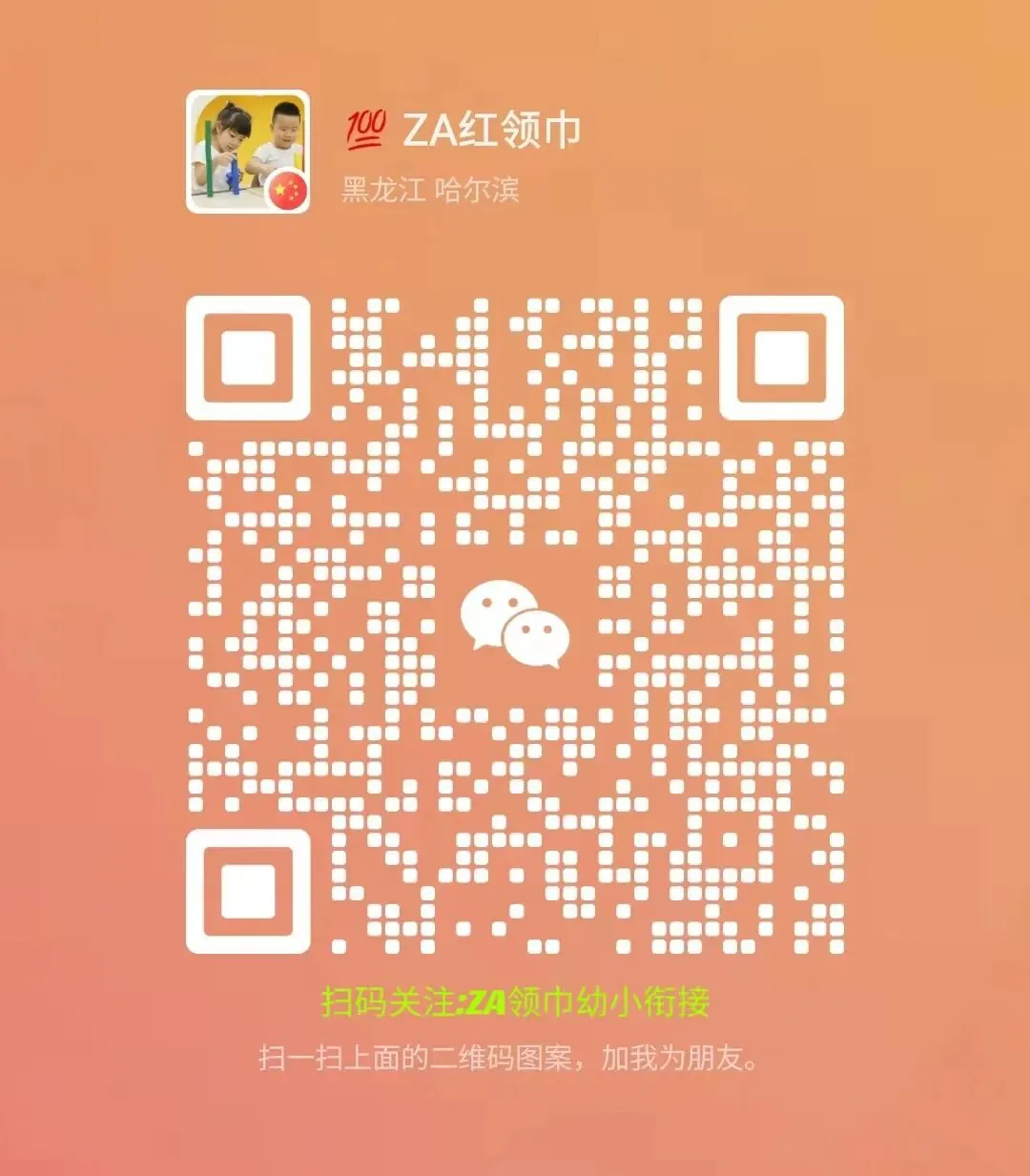 五年级下册语文 期中复习 真题专项训练 第2张