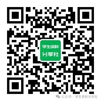 今日分享2026中考全国通用《压轴真题专练》(数学) 第4张