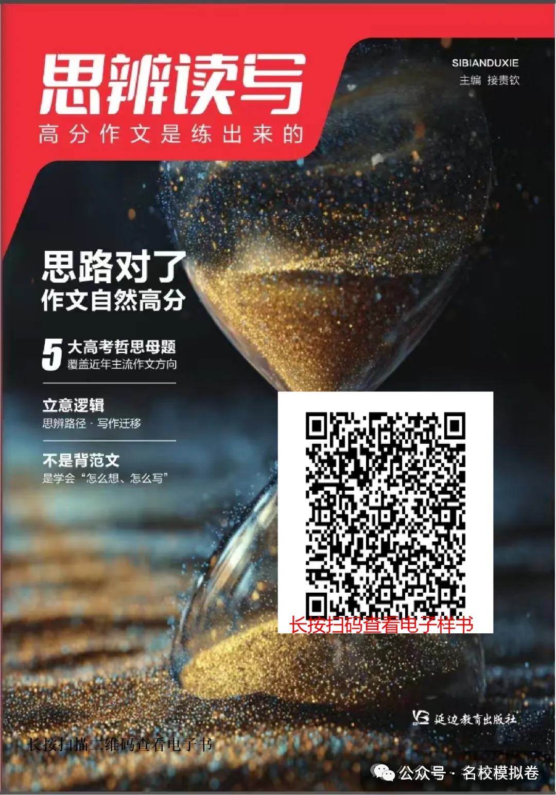 2026年普通高等学校招生全国统一考试模拟测试(广东二模)语文试题及参考答案 第2张