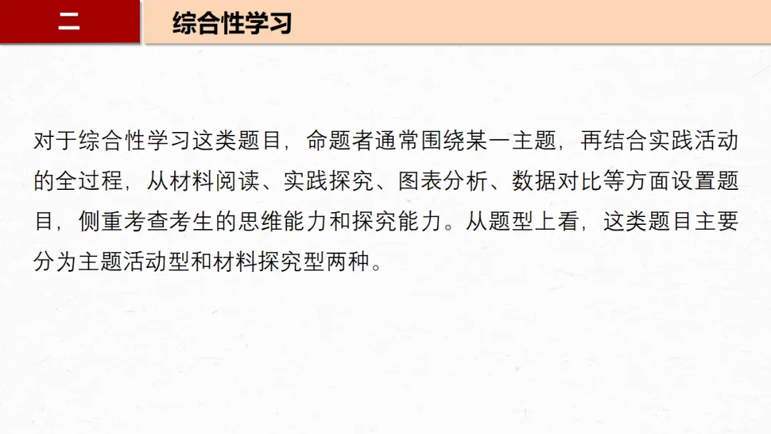 2026年中考专题复习:口语交际与综合性学习ppt 第15张