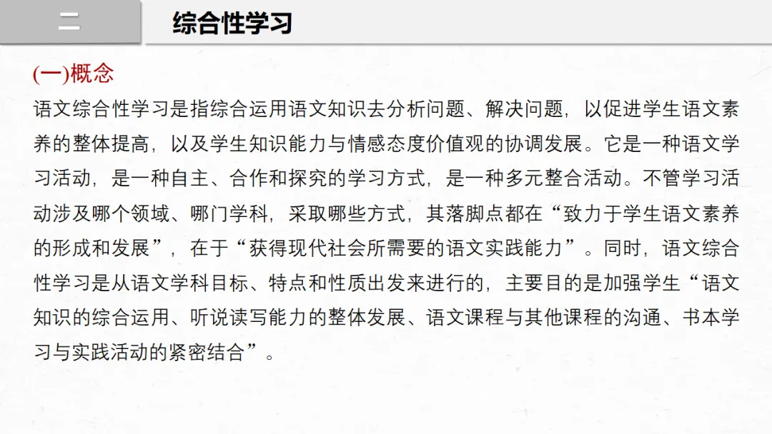 2026年中考专题复习:口语交际与综合性学习ppt 第16张