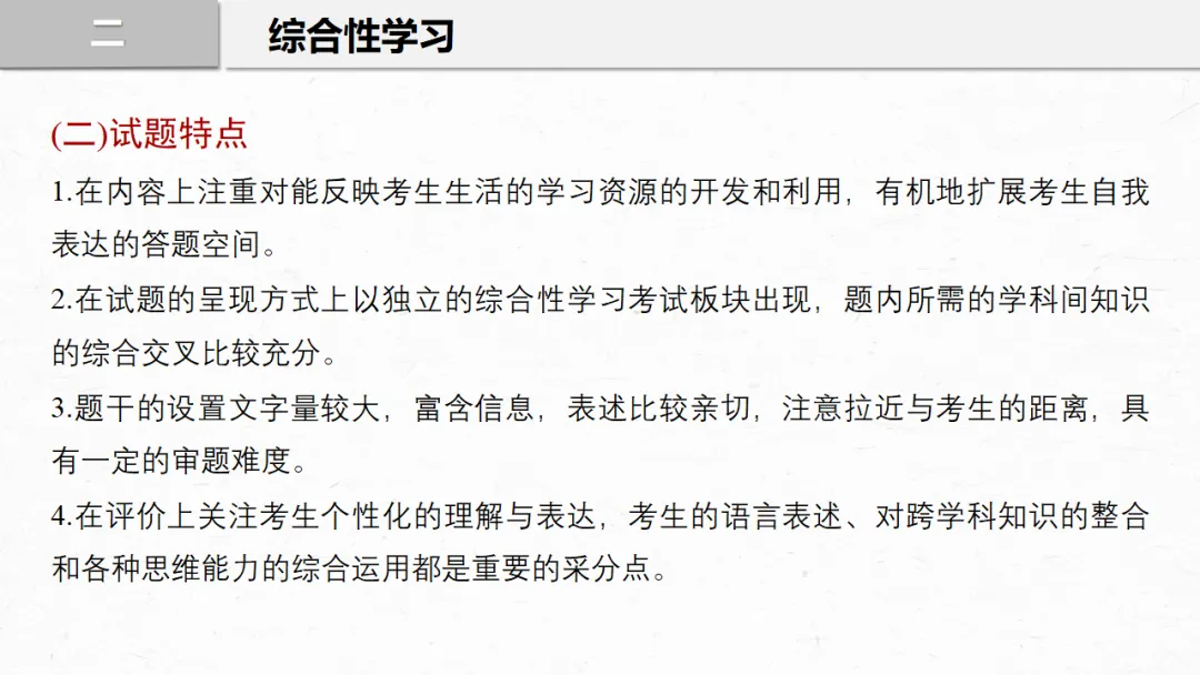 2026年中考专题复习:口语交际与综合性学习ppt 第17张