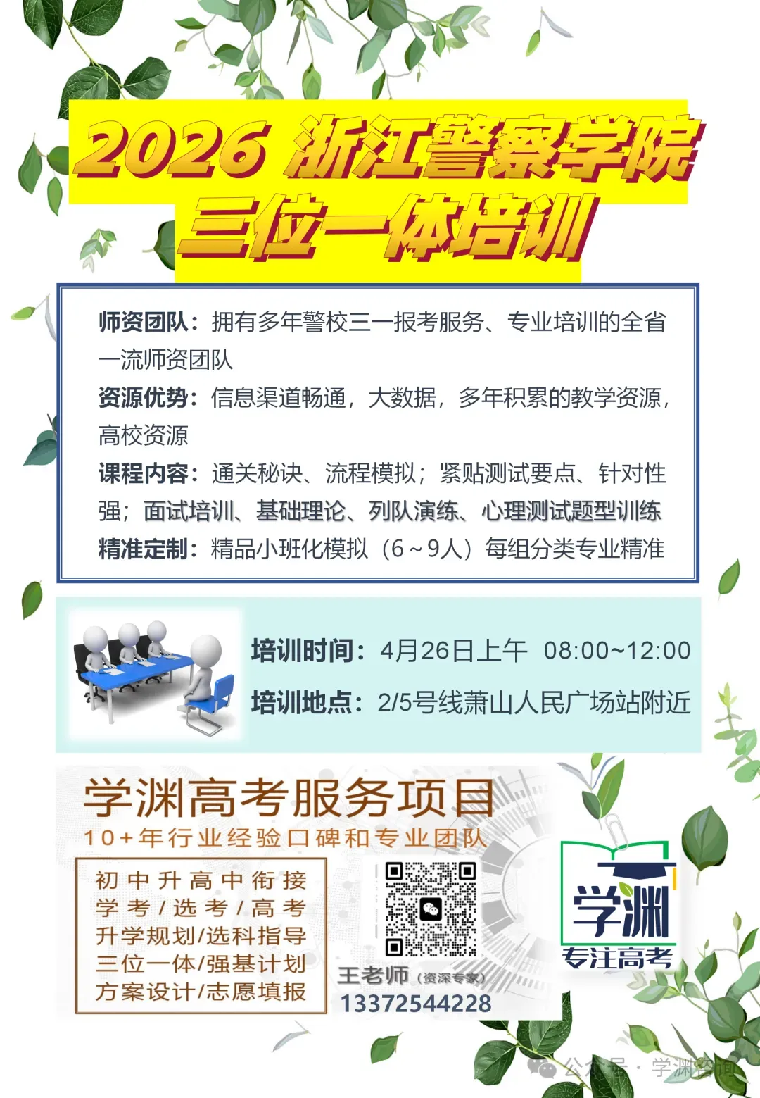 今年杭州中考分配生名额出来了!9021人!多所高中扩招! 第3张