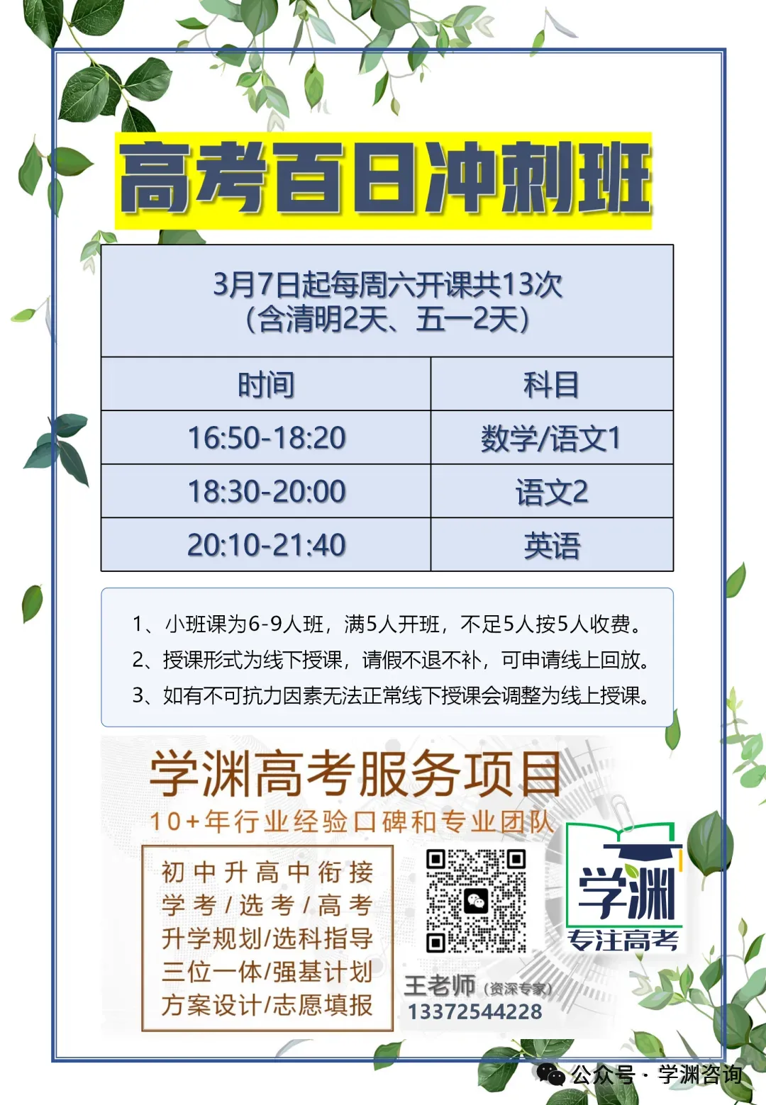 今年杭州中考分配生名额出来了!9021人!多所高中扩招! 第4张