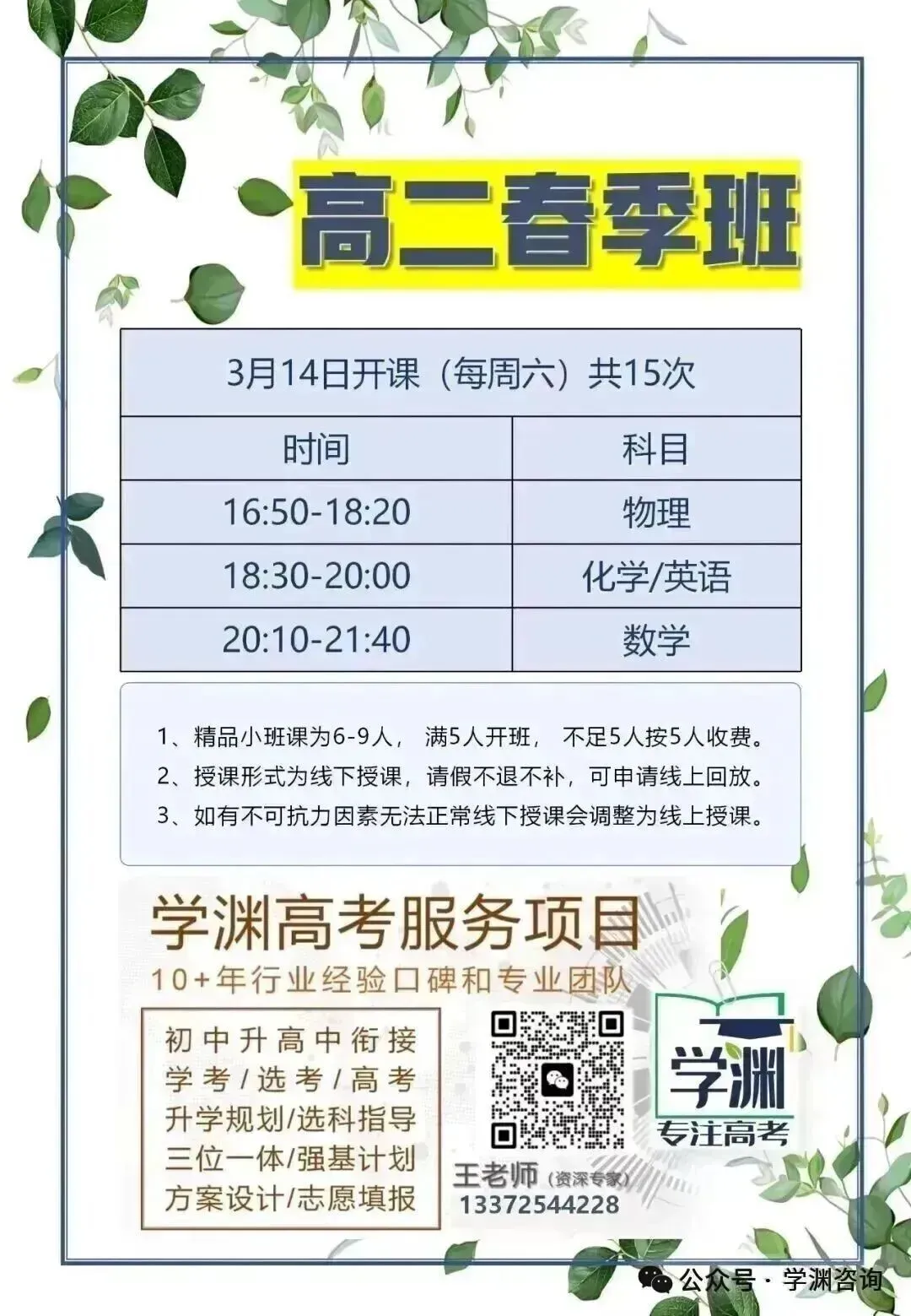 今年杭州中考分配生名额出来了!9021人!多所高中扩招! 第5张