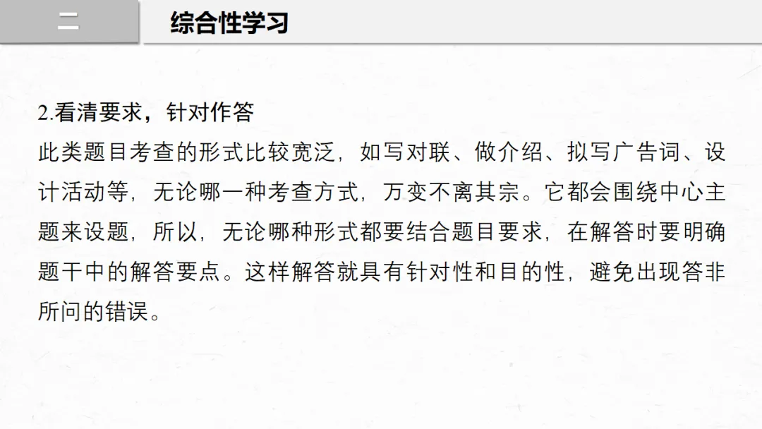 2026年中考专题复习:口语交际与综合性学习ppt 第31张