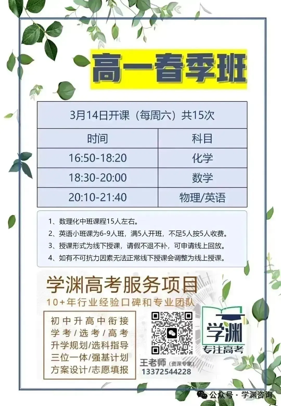 今年杭州中考分配生名额出来了!9021人!多所高中扩招! 第6张