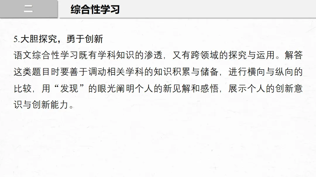 2026年中考专题复习:口语交际与综合性学习ppt 第33张