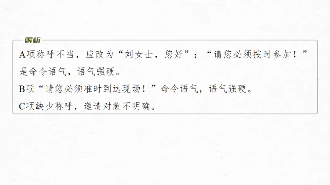2026年中考专题复习:口语交际与综合性学习ppt 第37张