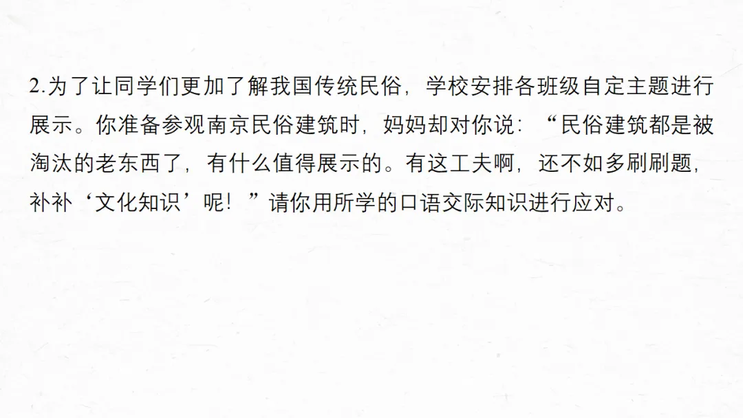 2026年中考专题复习:口语交际与综合性学习ppt 第38张