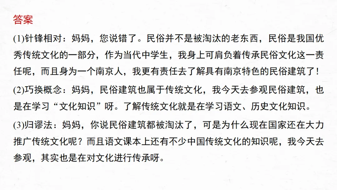 2026年中考专题复习:口语交际与综合性学习ppt 第39张