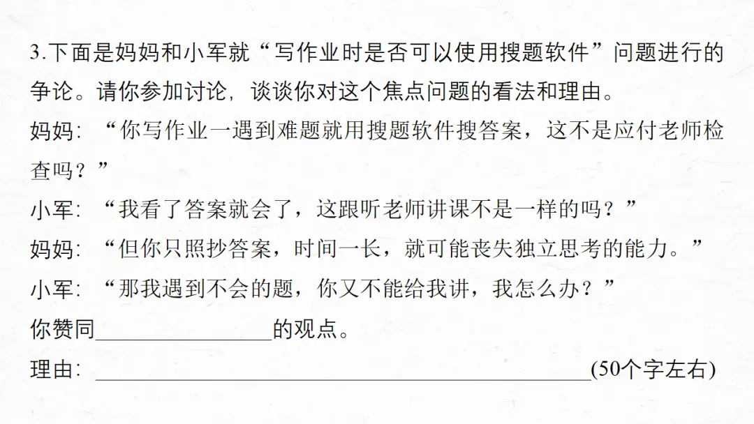 2026年中考专题复习:口语交际与综合性学习ppt 第40张