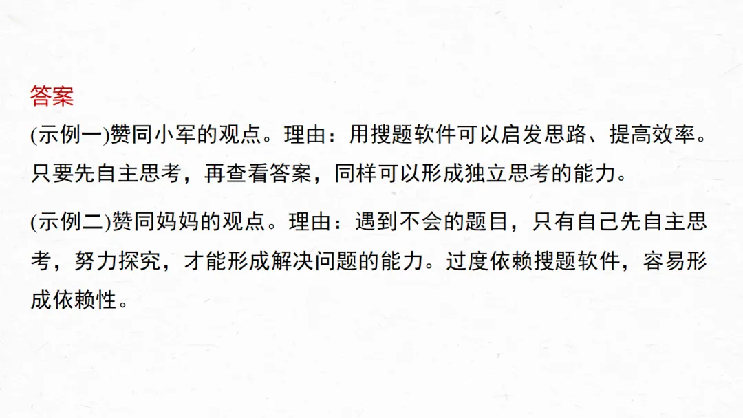 2026年中考专题复习:口语交际与综合性学习ppt 第41张