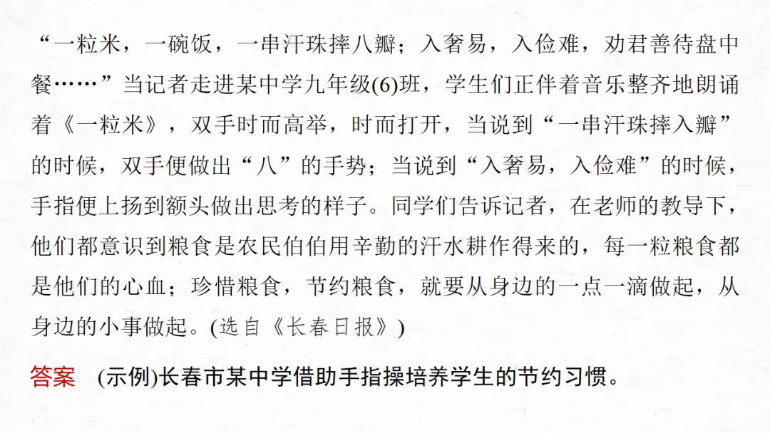 2026年中考专题复习:口语交际与综合性学习ppt 第43张