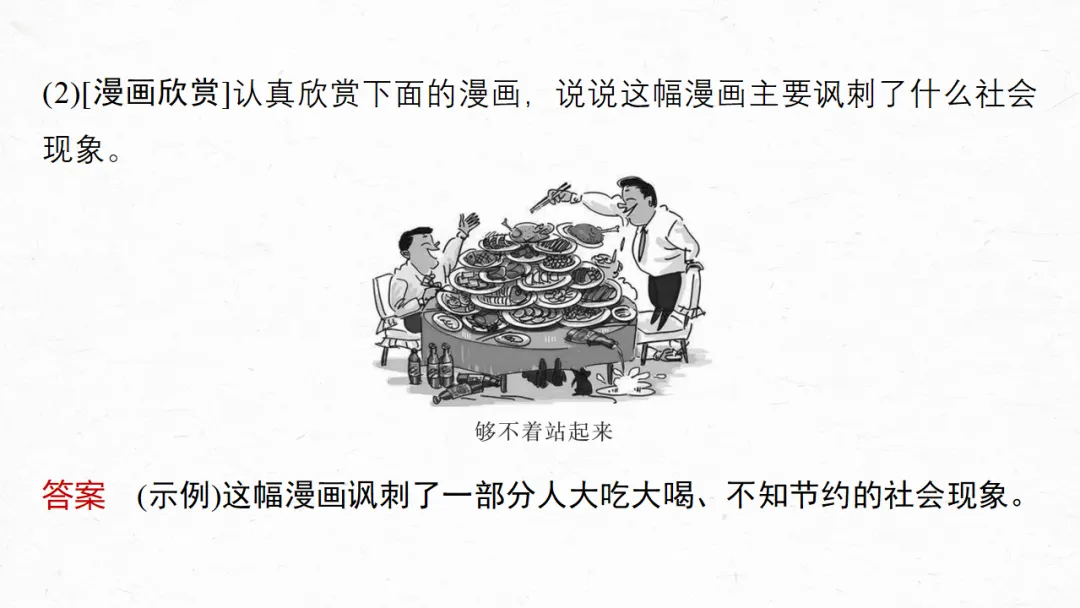 2026年中考专题复习:口语交际与综合性学习ppt 第44张