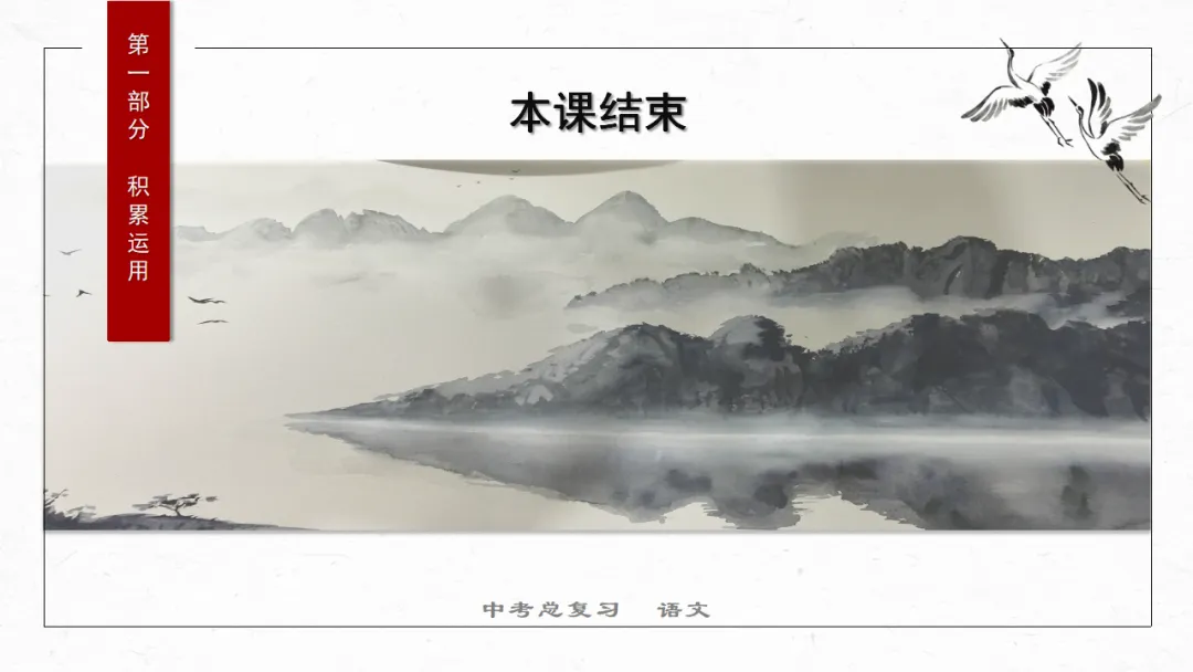 2026年中考专题复习:口语交际与综合性学习ppt 第47张