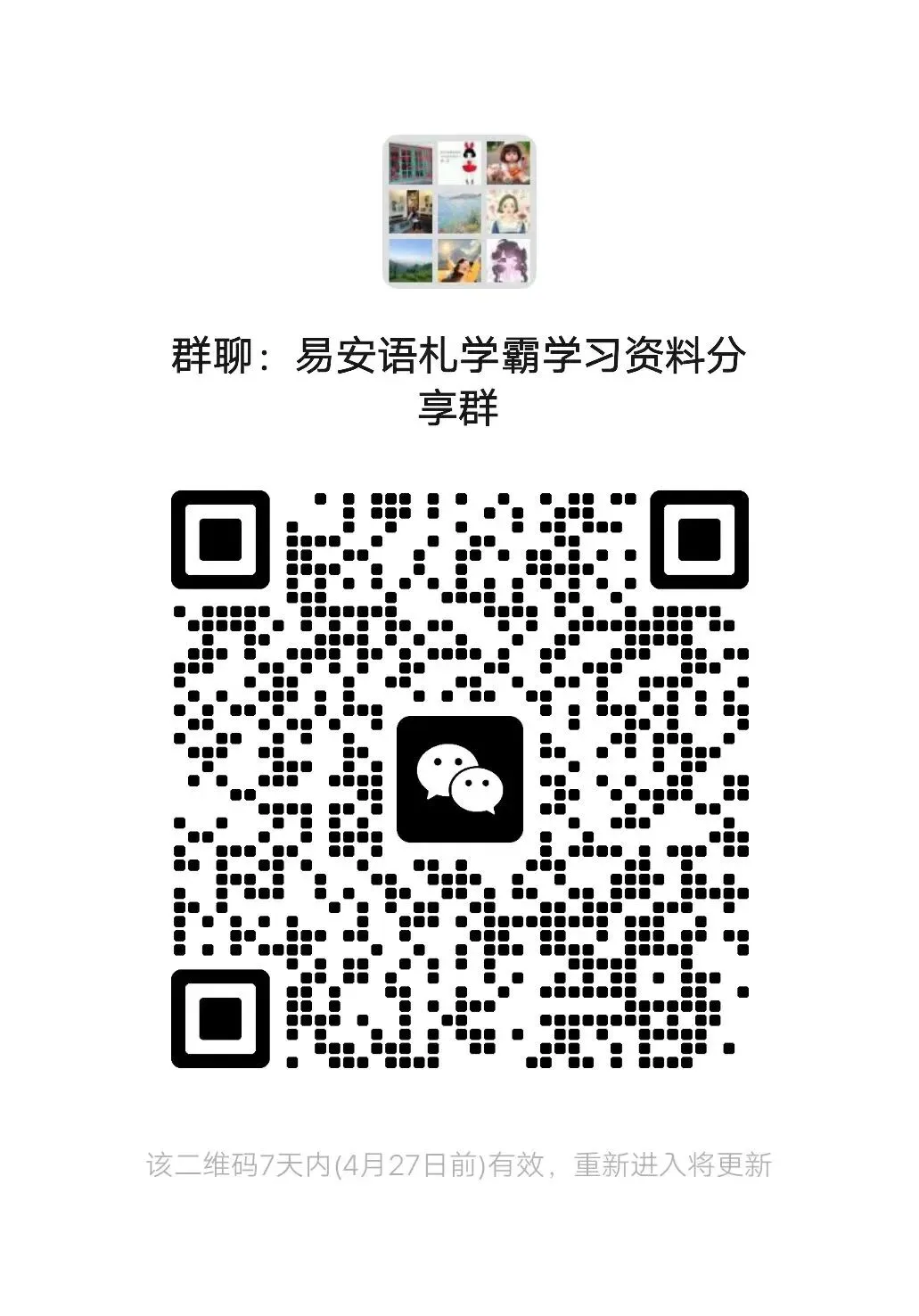 26年中考英语满分作文1--五育并举 第19张