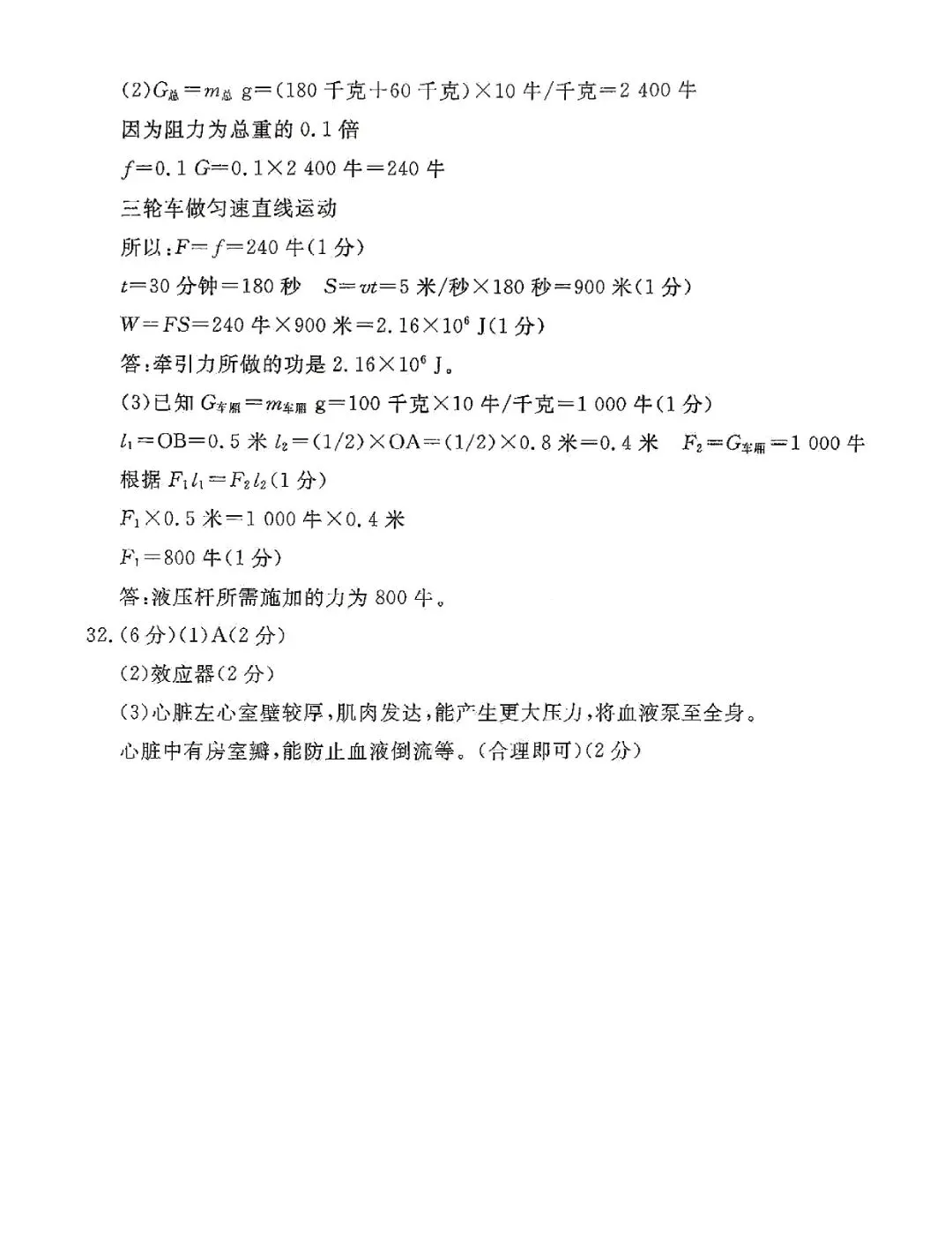 中考一模 | 2026年杭州市余杭区、临平区中考一模(五科试题下载) 第18张