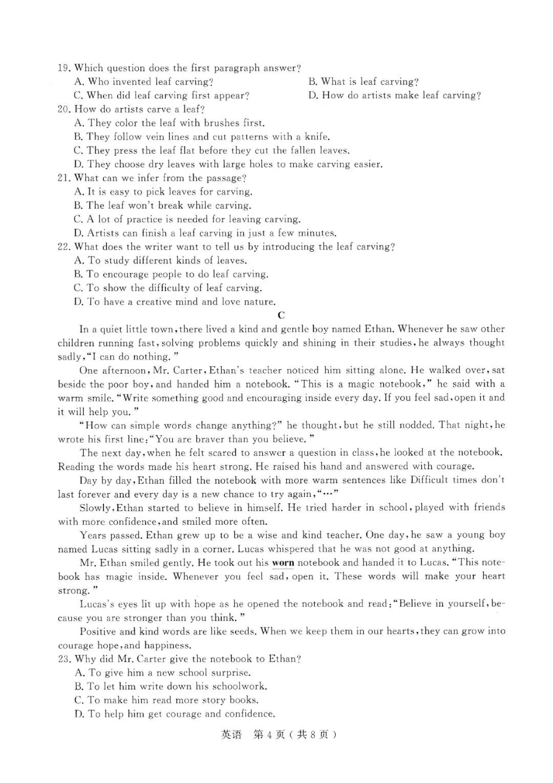 中考一模 | 2026年杭州市余杭区、临平区中考一模(五科试题下载) 第41张
