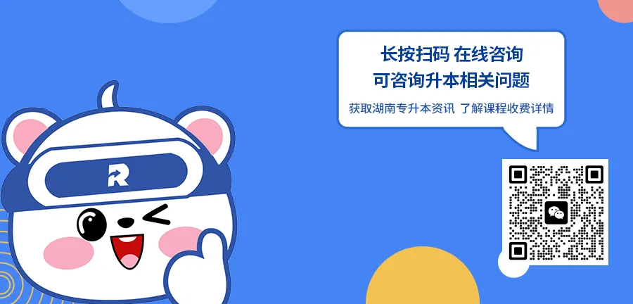 湖南专升本真题 | 2026年统考公共课真题【最全最完整版】,文末附答案解析! 第1张