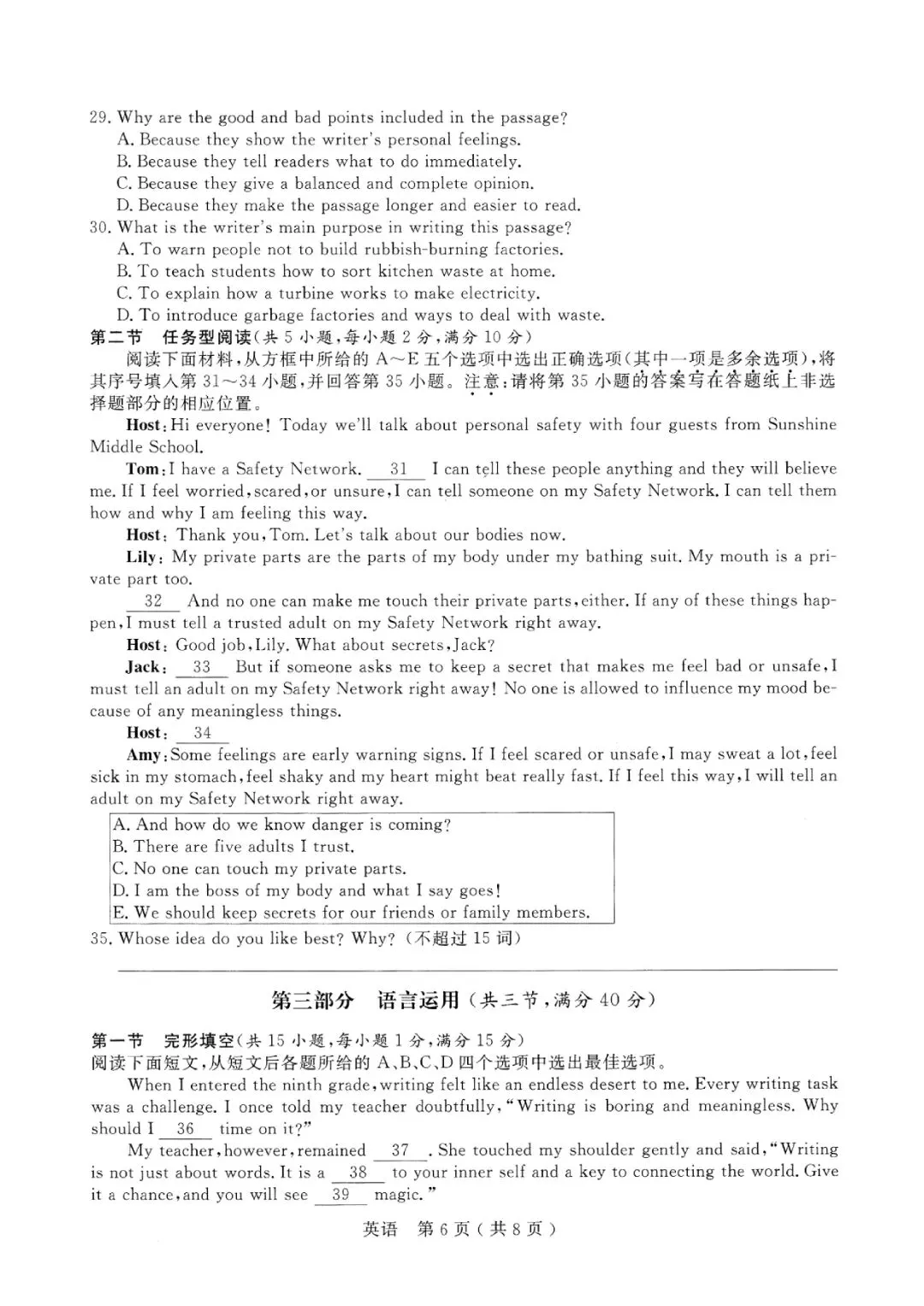 中考一模 | 2026年杭州市余杭区、临平区中考一模(五科试题下载) 第43张