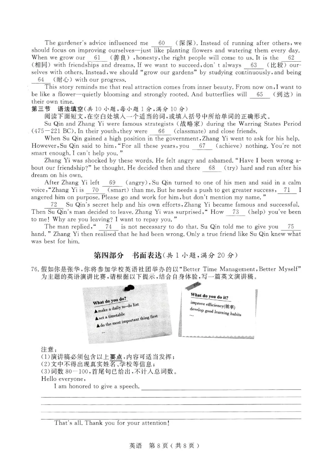 中考一模 | 2026年杭州市余杭区、临平区中考一模(五科试题下载) 第45张
