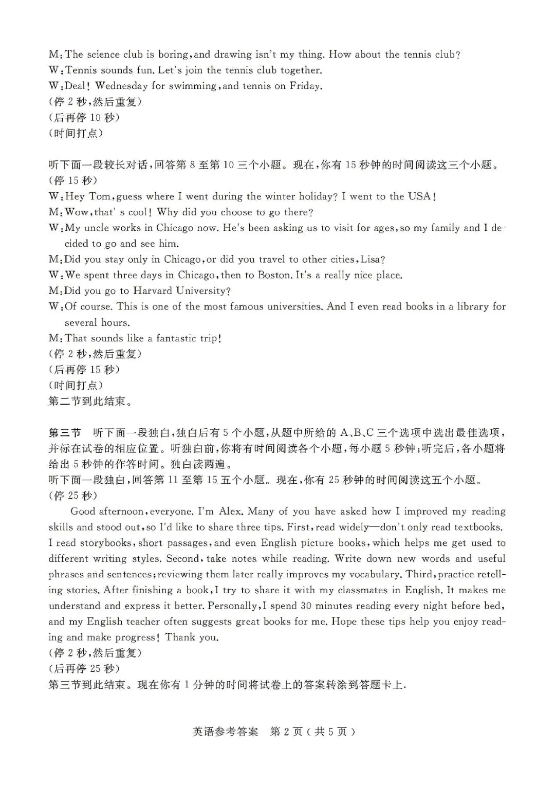 中考一模 | 2026年杭州市余杭区、临平区中考一模(五科试题下载) 第47张