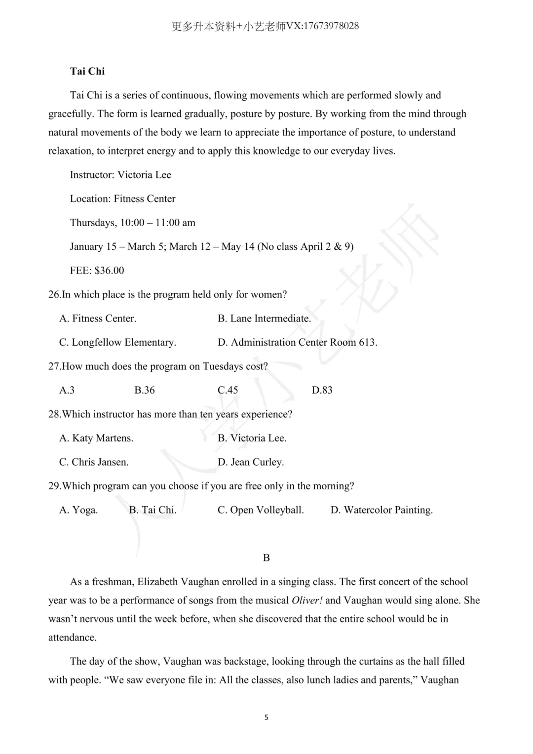湖南专升本真题 | 2026年统考公共课真题【最全最完整版】,文末附答案解析! 第6张