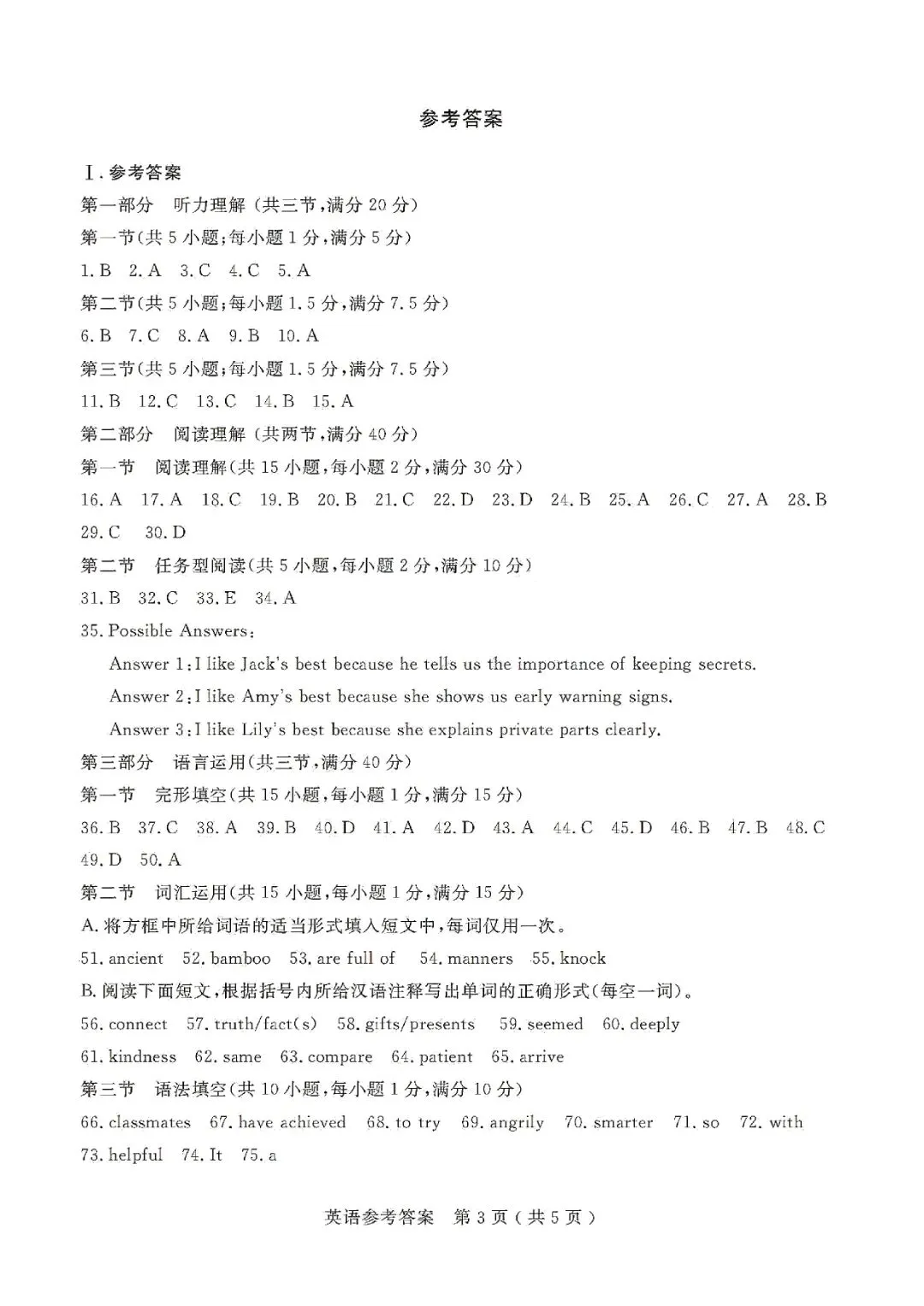 中考一模 | 2026年杭州市余杭区、临平区中考一模(五科试题下载) 第48张
